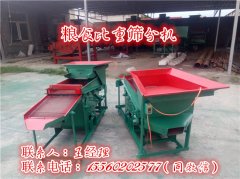 小型決明子篩分機今天準(zhǔn)備發(fā)貨，發(fā)往云南！